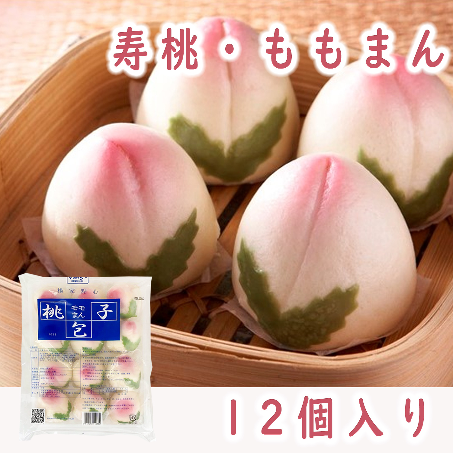 桃饅頭 Amazon | 寿桃包子○桃まんじゅう25個【山口県】【山陽小野田