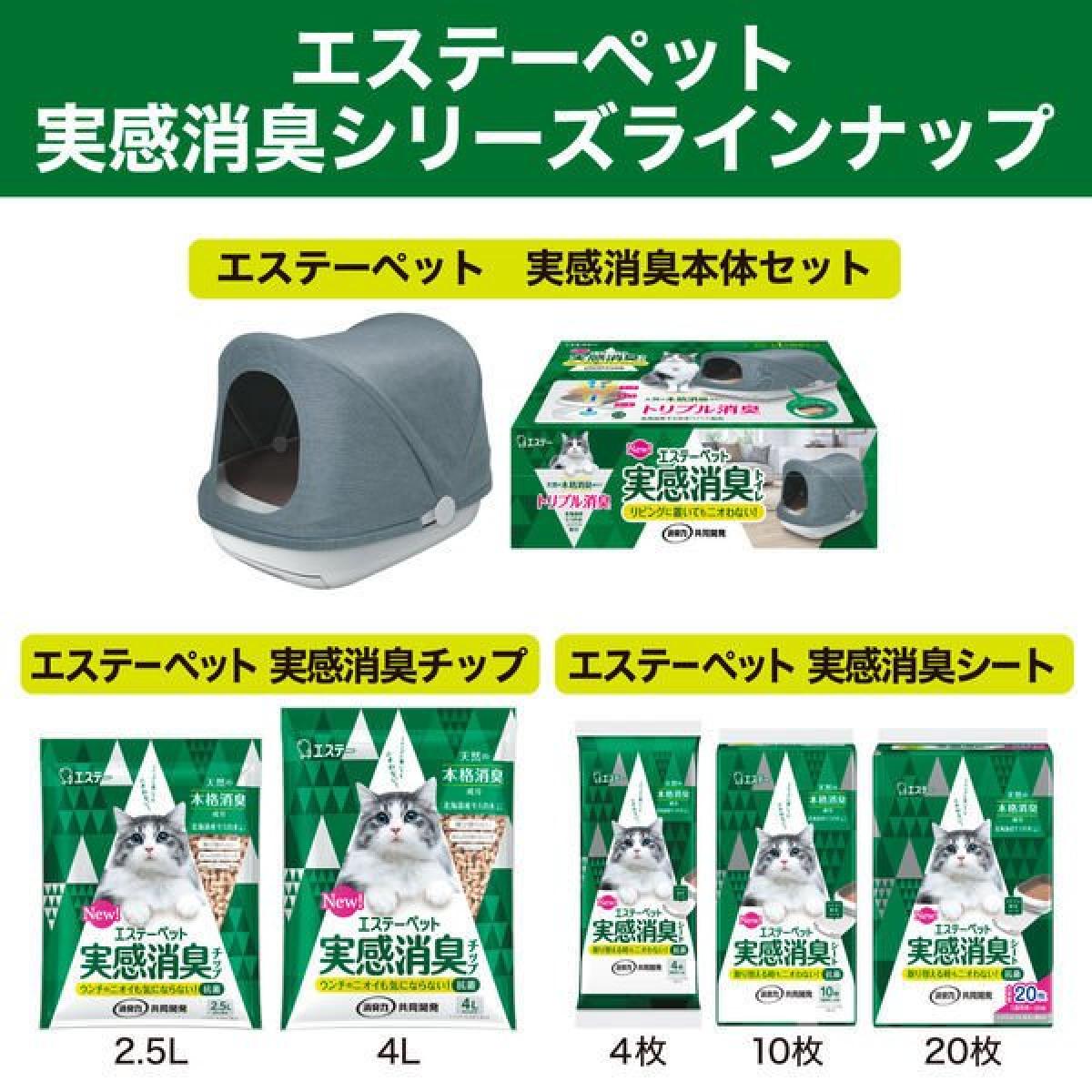 エステーエステーペット実感消臭チップ猫用システムトイレ4L