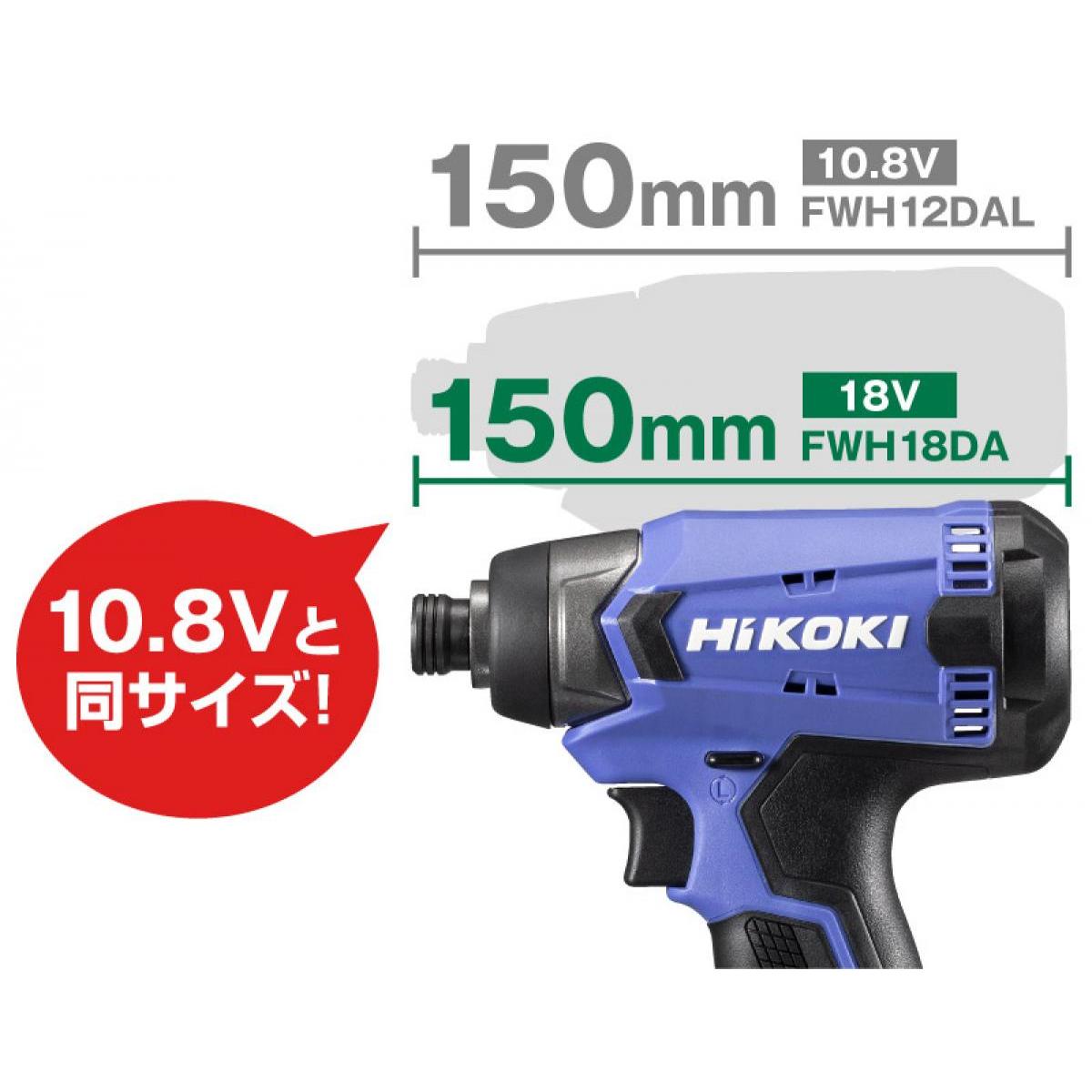 買取 HiKOKI ハイコーキ 18V コードレスインパクトレンチ FWR18DF BG