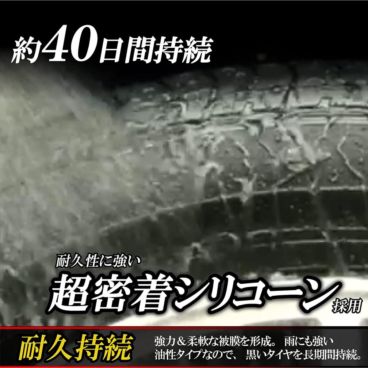 カーメイト 車用 タイヤワックス 480ml C66 超艶 Uvカット80 つや出し 耐久強化