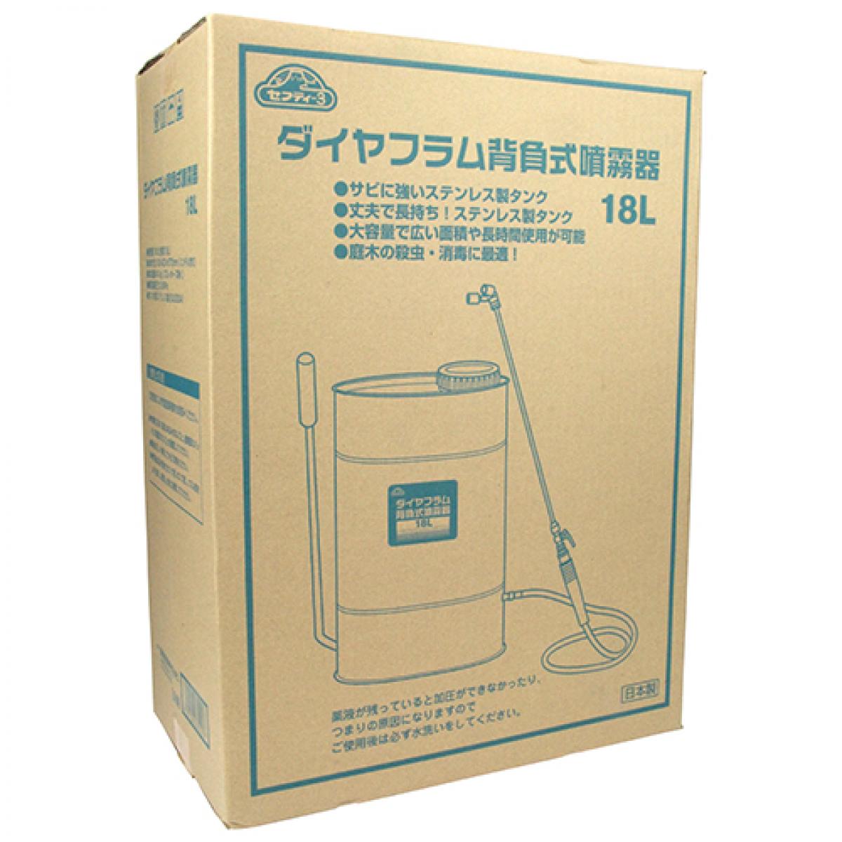 手数料安い セフティー3 ダイヤフラム 背負式噴霧器 18L ステンレス 日本製 2頭口ノズル付き 大容量 園芸 殺虫 消毒 薬剤 噴霧  fucoa.cl