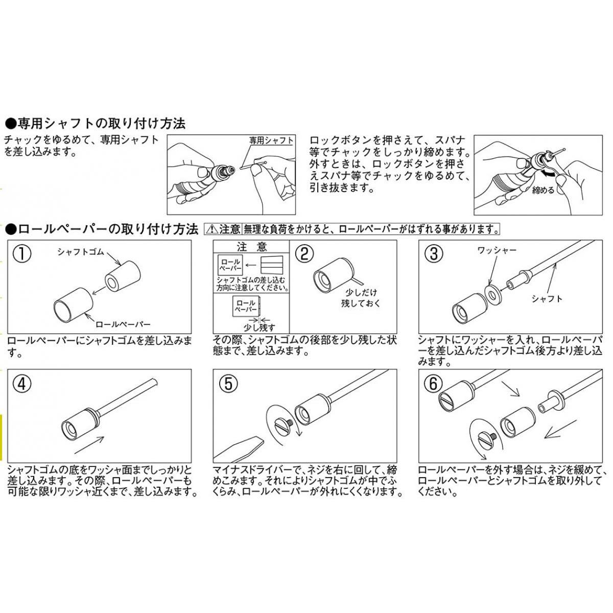 初売り プロクソン ロールペーパー 6個 シャフト付 ドラム型10mm 120番 軸径3.0mm PROXXON No.26980 ミニルーター  先端ビット qdtek.vn