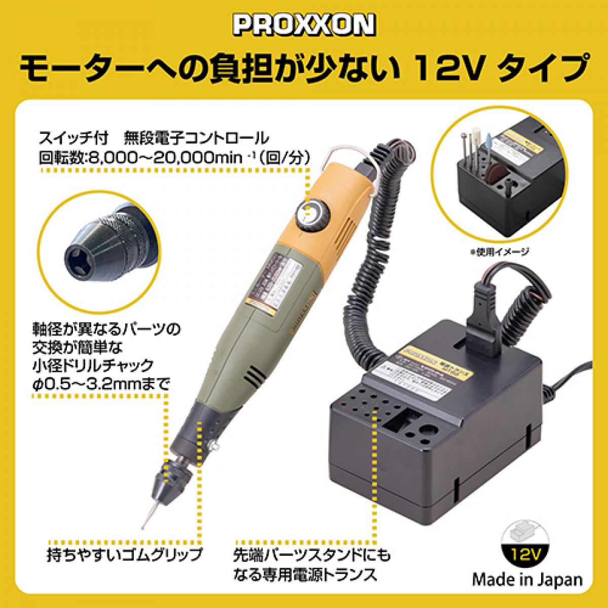 プロクソン(PROXXON) ミニルーターセット MM100 No.28525-MC 銀細工の