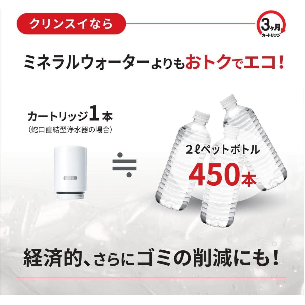 三菱ケミカル クリンスイ 蛇口直結型浄水器ＣＢ０７３ＷーＷＴ カートリッジ＋１セット（計２個）浄水用品 浄水器 浄水器・整水器 