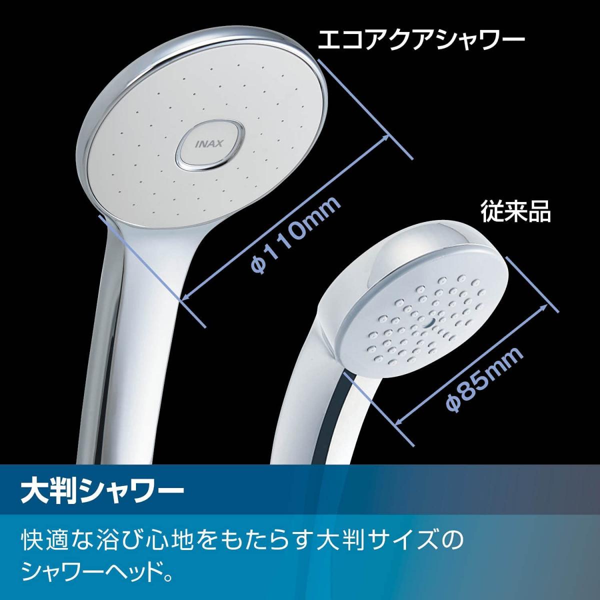 LIXIL INAX エコアクアスイッチシャワーヘッド | tspea.org