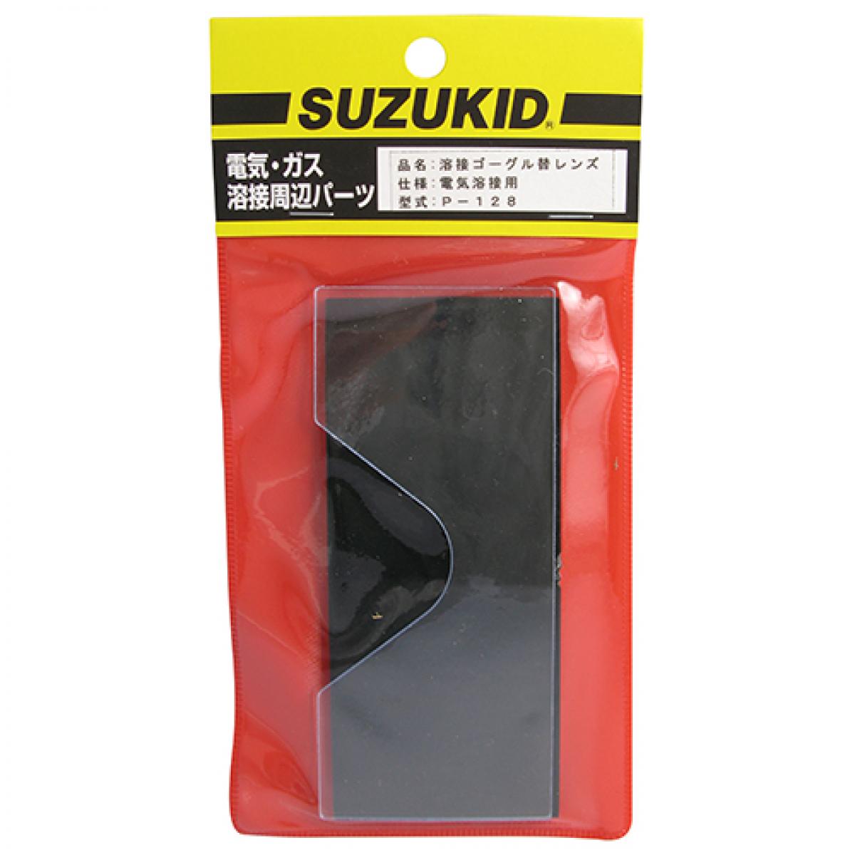 5％OFF】 スズキッド SUZUKID 開閉タイプ溶接ゴーグル 電気 P-124用替レンズセット P-128 levolk.es