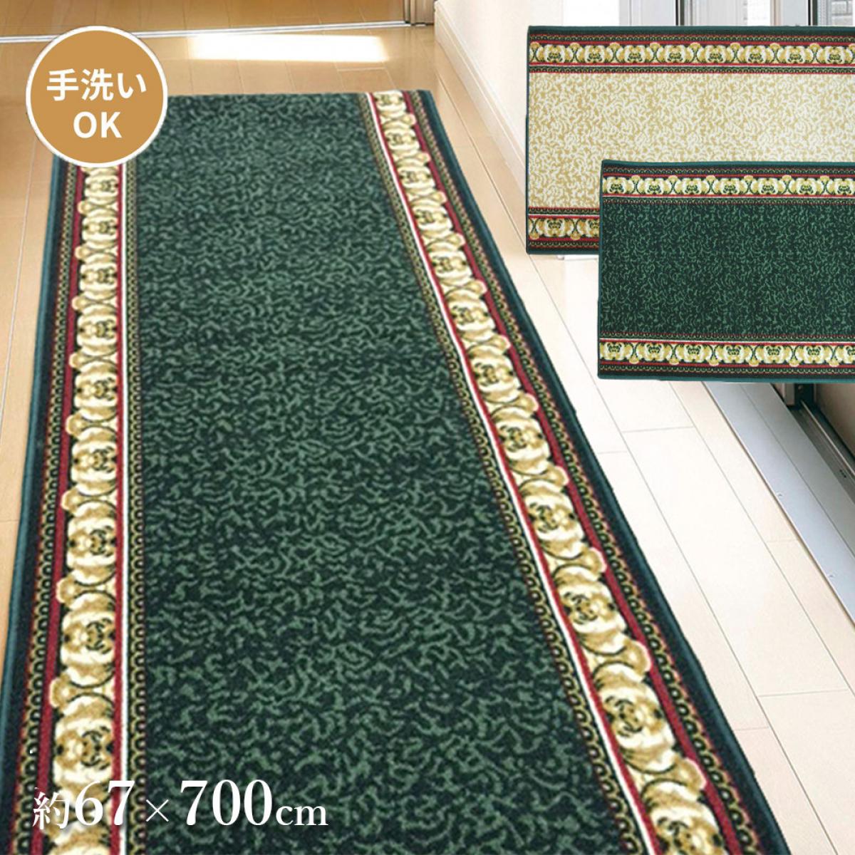 【I】 萩原 タフトプリント廊下敷き アイラス GN 270022156 グリーン 67&times;700cm ろうか カーペット ロング 防音 洗える｜ダイユーエイト店