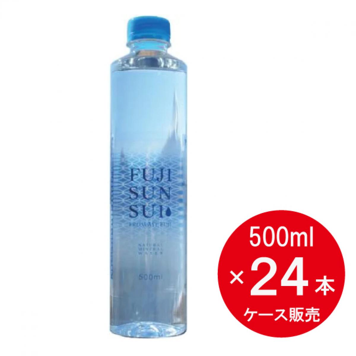 富士の源水 Fuji Sun Sui 500ml 24本 ペットボトル セット販売 お水 備蓄 ストック 非常用 箱買い 爆買い