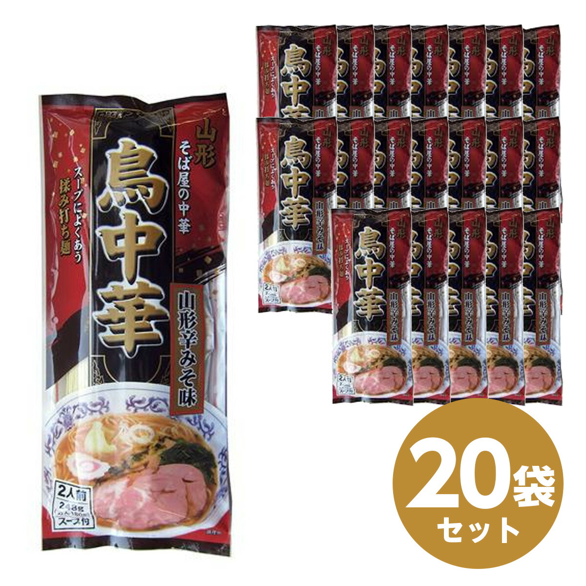 非常に高い品質 鳥中華 3袋セット 揚げ玉付 1袋2人前 山形そば屋の中華 みうら食品 そば屋の中華 3袋