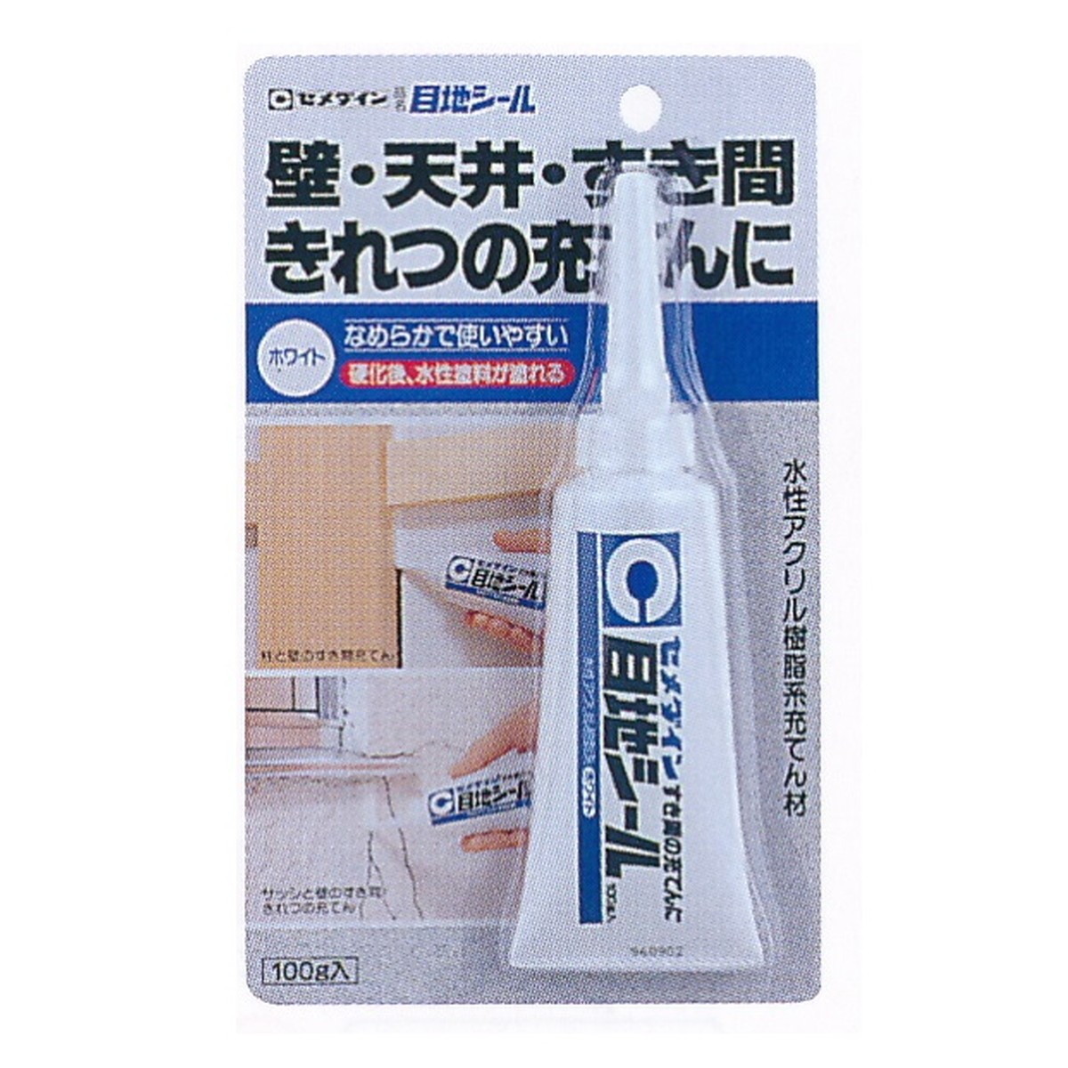 楽天市場】セメダイン 目地シール ホワイト 100g HJ-137 RCP