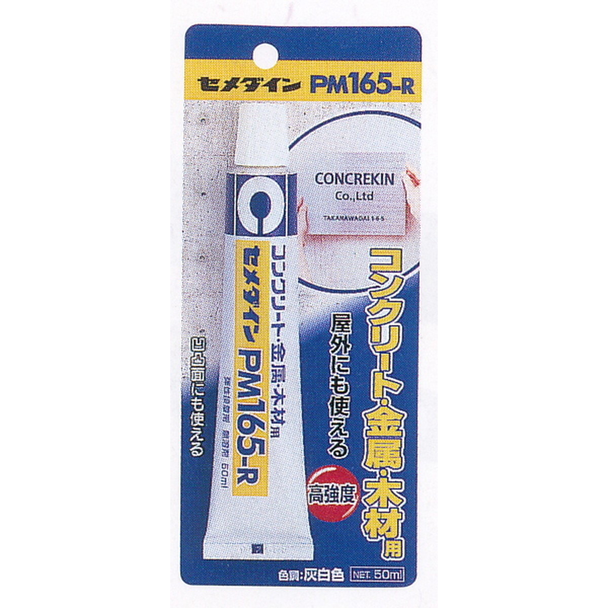 楽天市場 セネダイン Pm165r コンクリート 金属 木材用高強度接着剤 50g ダイユーエイト楽天市場店