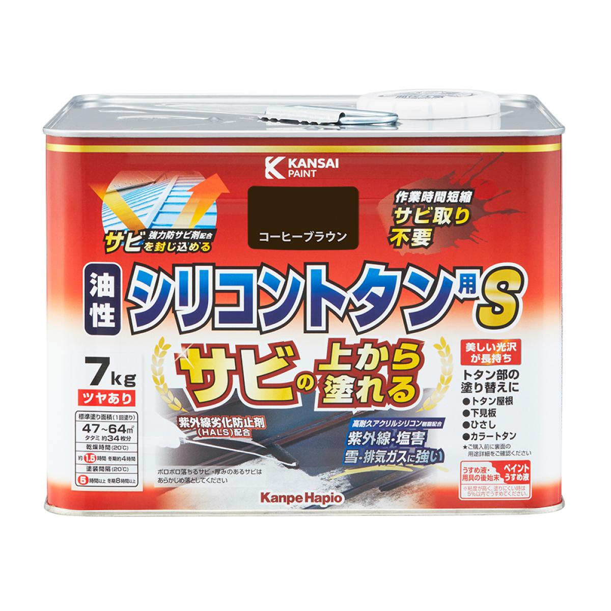 サビの上から塗れる 油性シリコントタン用S 7kg コーヒーブラウン 強力防サビ剤配合 サビ取り不要 つやあり 屋根 鉄部 トタンペイント 長持ち