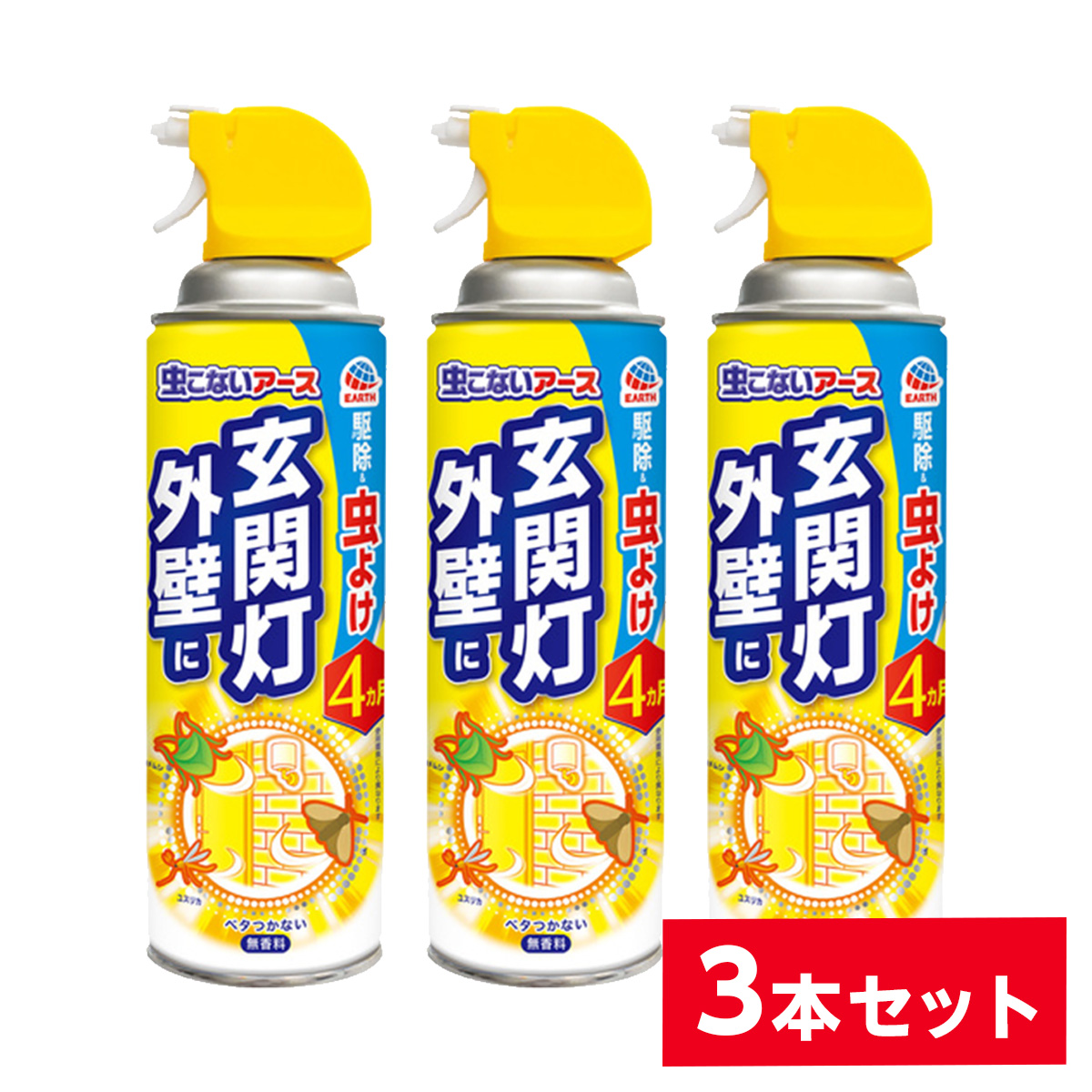 楽天市場】【在庫有・即納】 アース製薬 虫こないアース 玄関灯・外壁