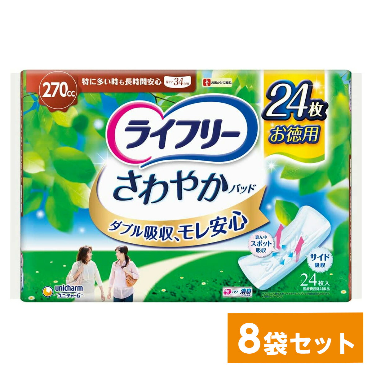 最強送りとどけるですぐ届く除草剤！
