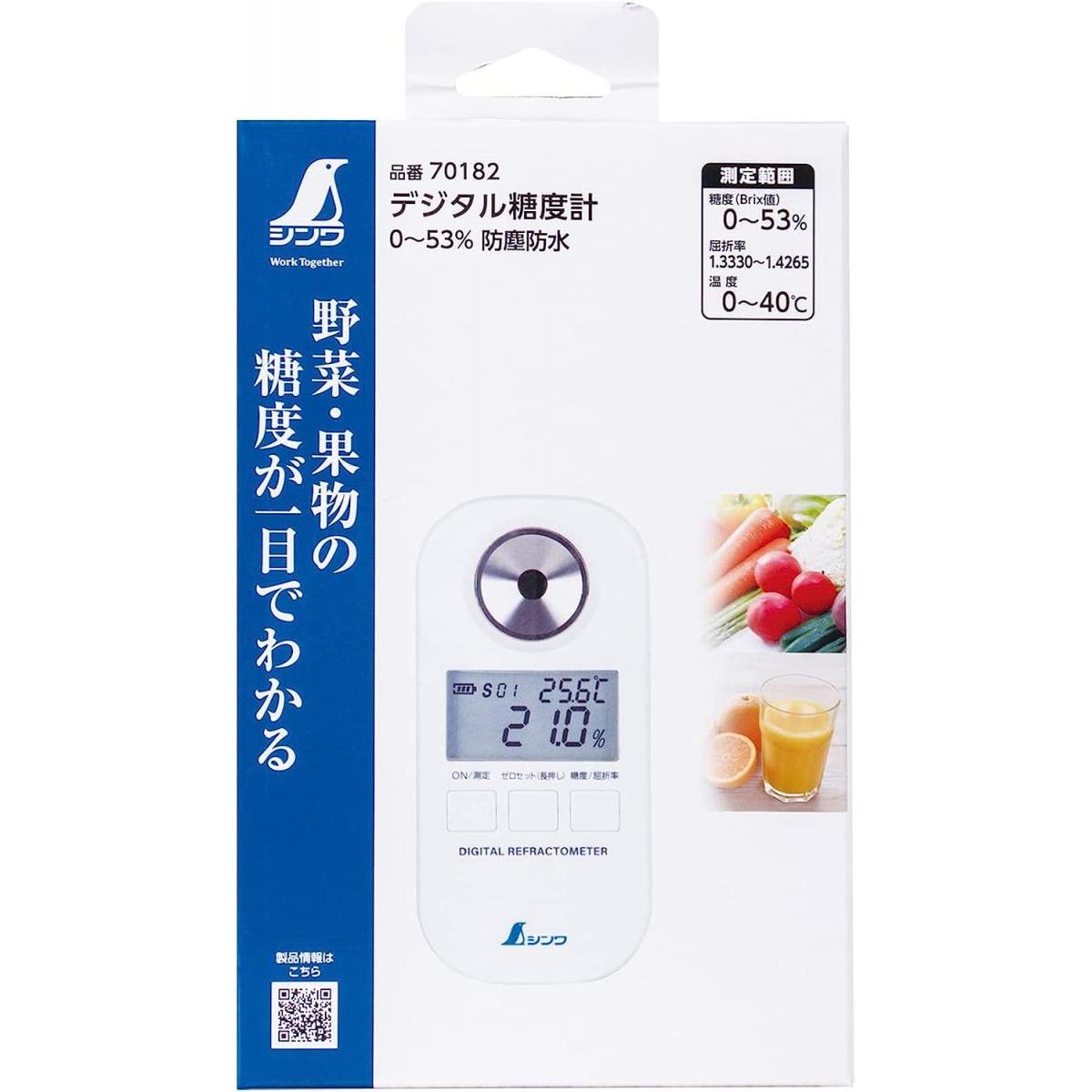 シンワ測定(Shinwa) 糖度計 糖度 甘味 あまい 甘い デジタル糖度計 ０～５３％ 防塵防水 70182 果物 砂糖 いちご フルーツ 桃 梨 ぶどう 糖度測定