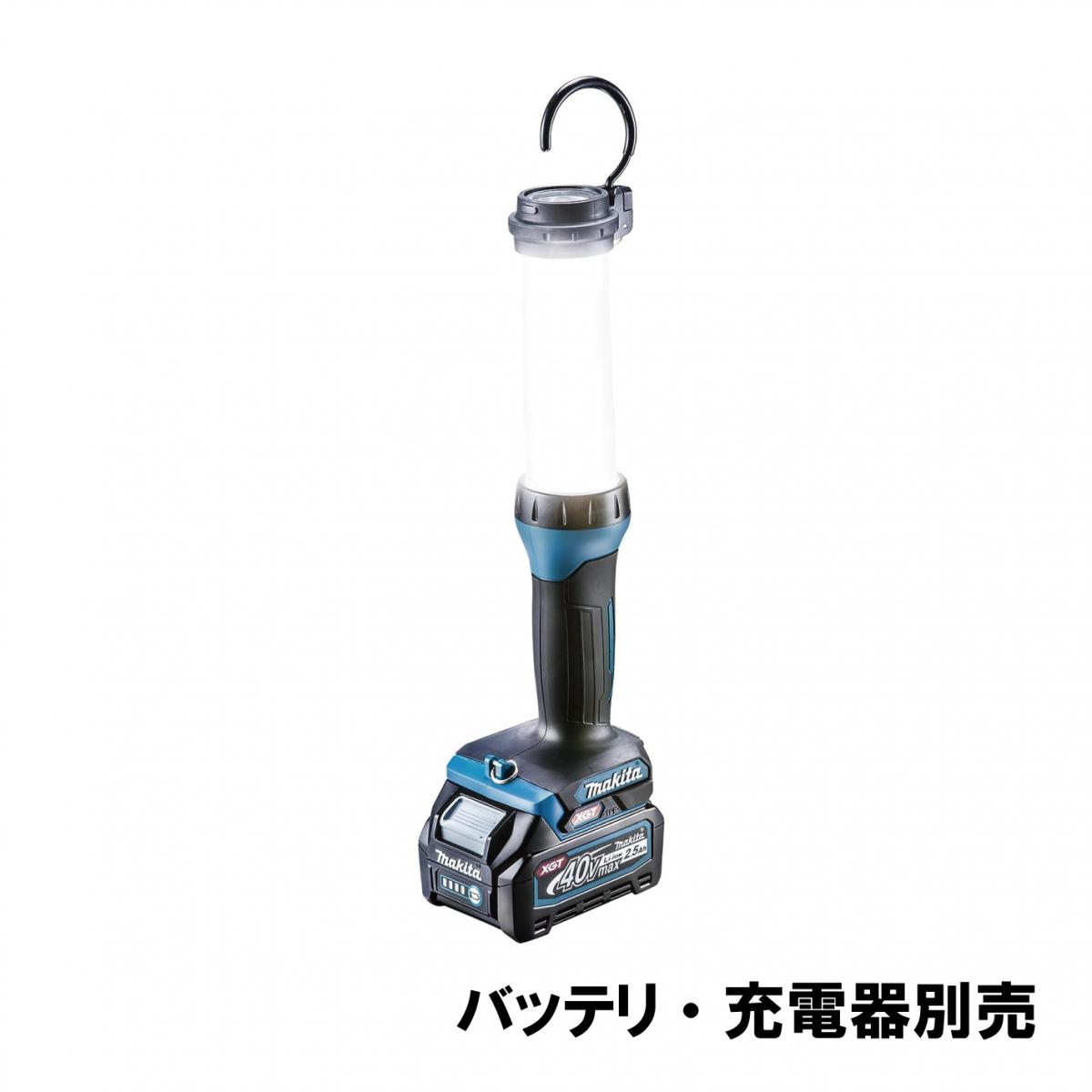 マキタ Makita 充電式 LED ワークライト（青） 40Vmax バッテリ・充電器別売 ML002G 本体のみ｜ダイユーエイト店