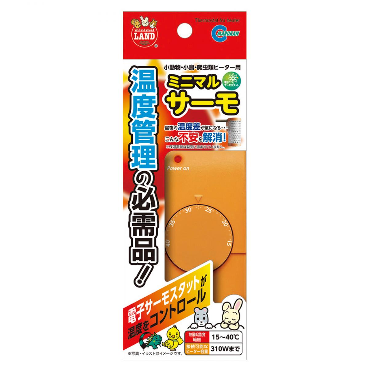 マルカン　ミニマルサーモ 温度管理 ヒーター(20W) 4906456556848_1.jpg