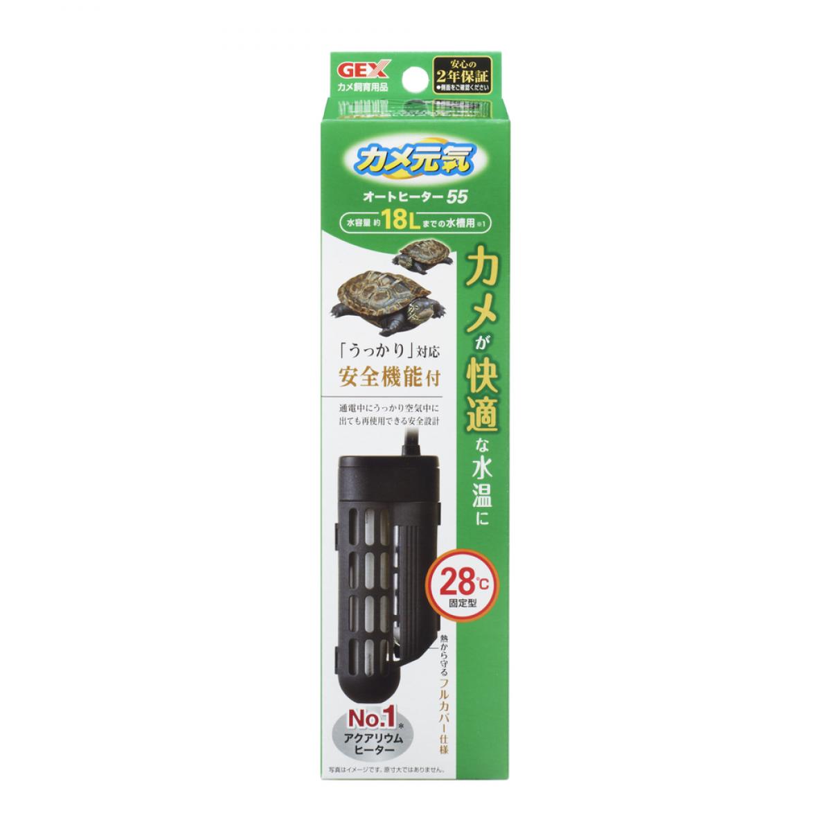 楽天市場】【全国送料無料】GEX カメ元気オートヒーター 55