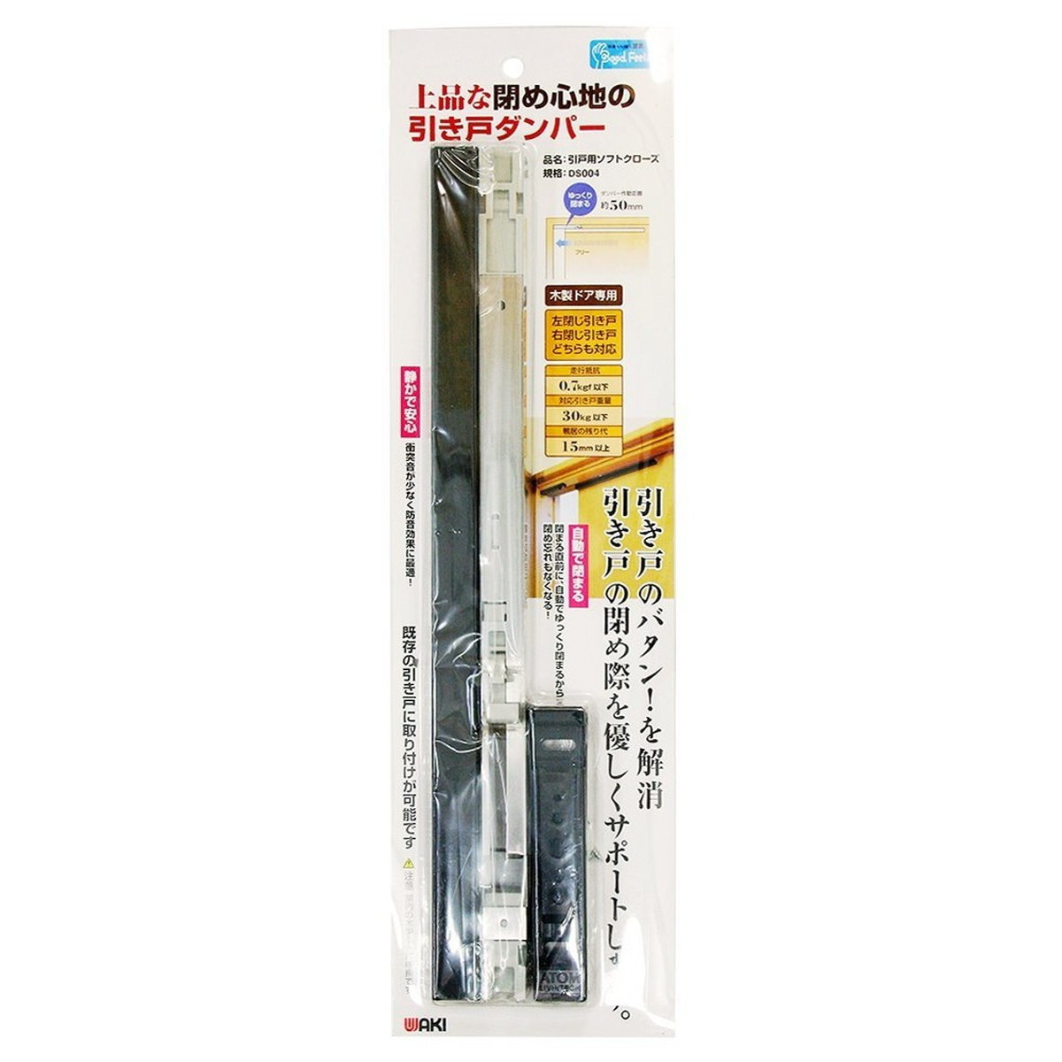 WAKI（和気産業） 引戸用ソフトクローズ DS004