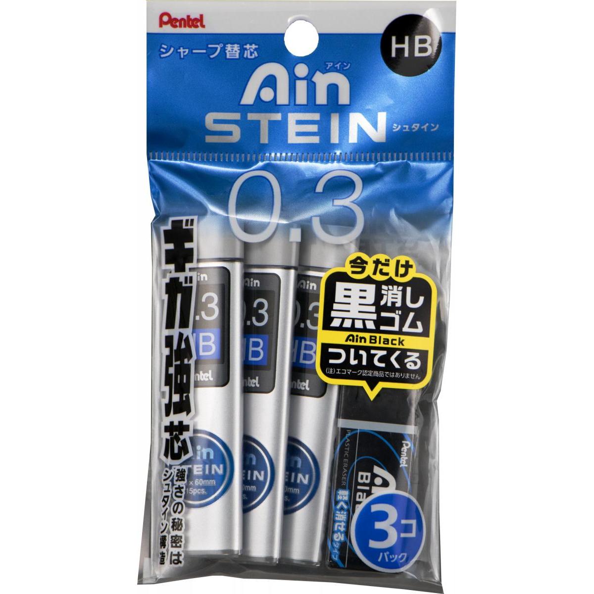Pentel　替え芯　Ain限定シークレット　黒・金・銀ケース　合計１１０個入り Pentel Ain 限定シークレット金・銀ケース店頭キャンペーン