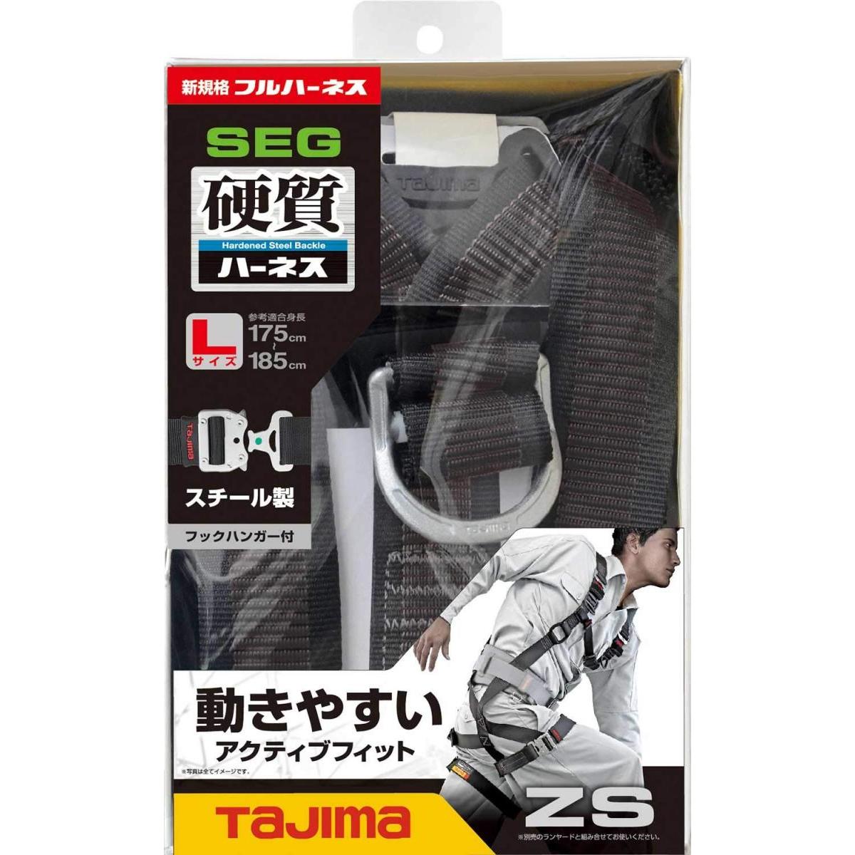 タジマ 新規格安全帯 フルハーネスZS本体のみ Lサイズ黒 ハーネス 安全帯 フックハンガー付 AZSL-BK