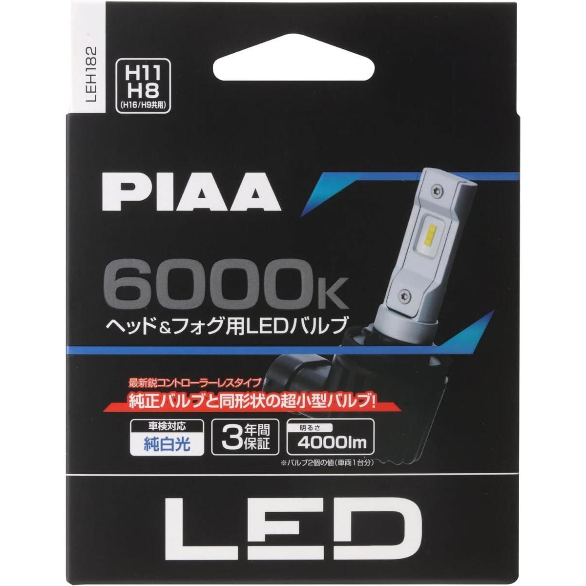 楽天市場】【在庫有・即納】PIAA 6600K ヘッド&フォグ用LEDバルブ H7 