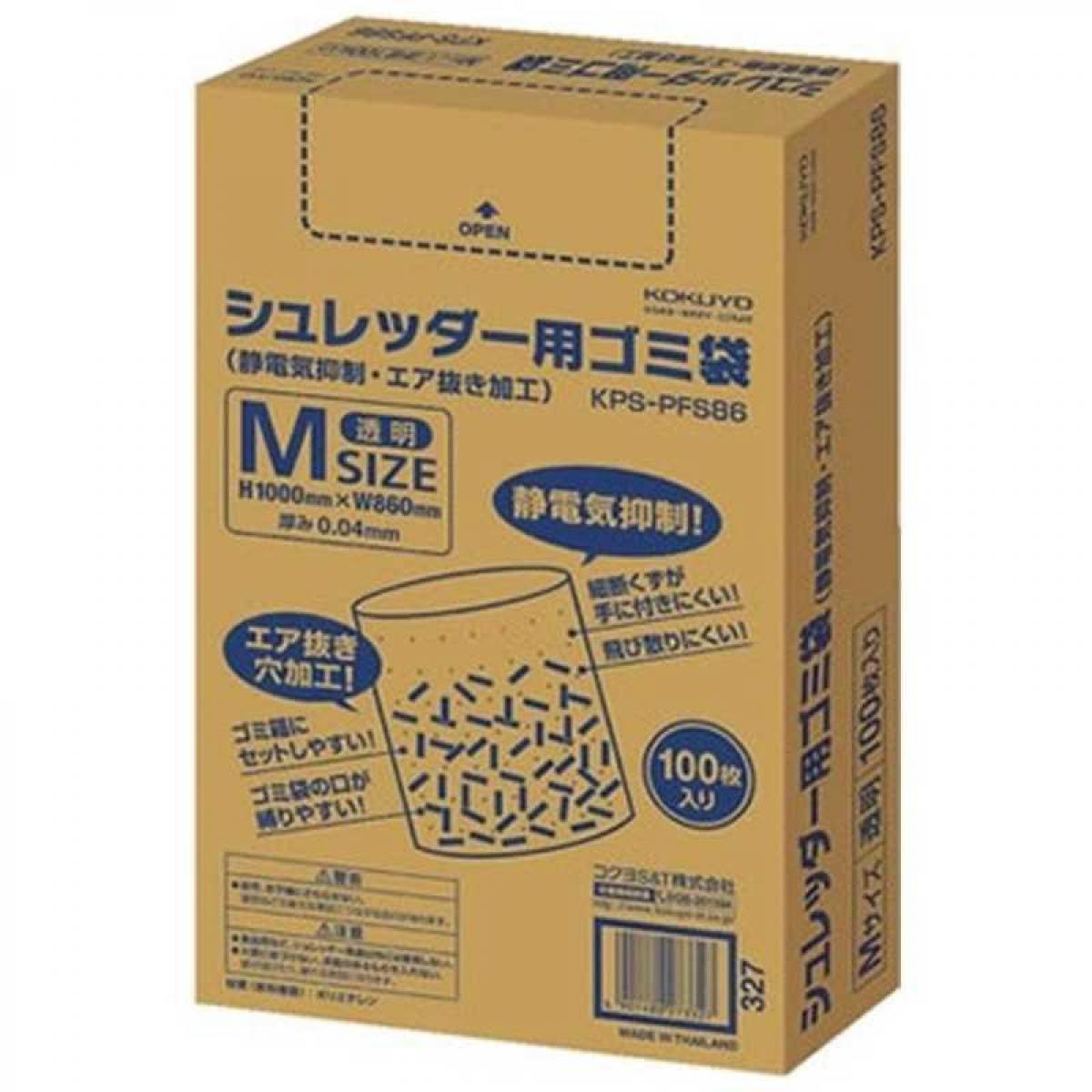 シュレッダー　KOKUYO コクヨ コクヨのA4サイレントシュレッダー | みずねノート