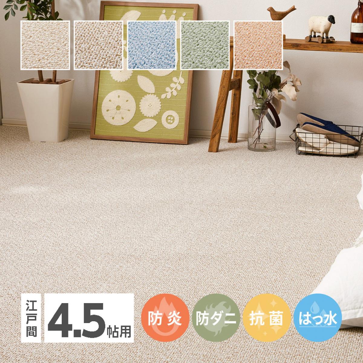 【I】 萩原 防炎・撥水付き国産高機能カーペット PS-700 江戸間4.5畳 600002745 ブラウン 261&times;261cm 防ダニ 抗菌 防音｜ダイユーエイト店 11,319円