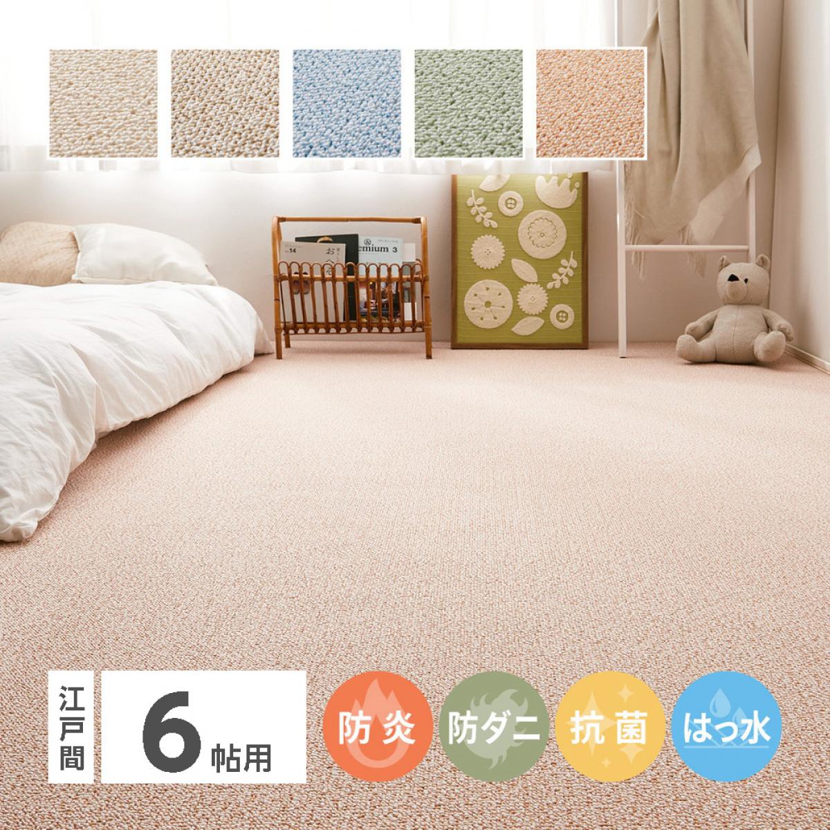 【I】 萩原 防炎・撥水付き国産高機能カーペット PS-700 江戸間6畳 600003060 ローズ 261&times;352cm 防ダニ 抗菌 防音｜ダイユーエイト店
