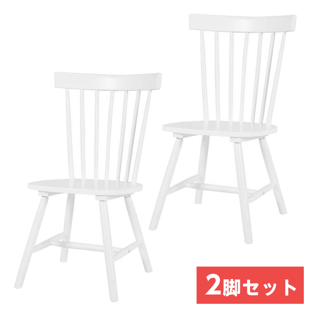 【I】萩原 Hagihara ダイニングチェア 2脚セット ホワイト BC-8642WH 新生活 一人暮らし デザイン おしゃれ インテリア 家具|ダイユーエイト店
