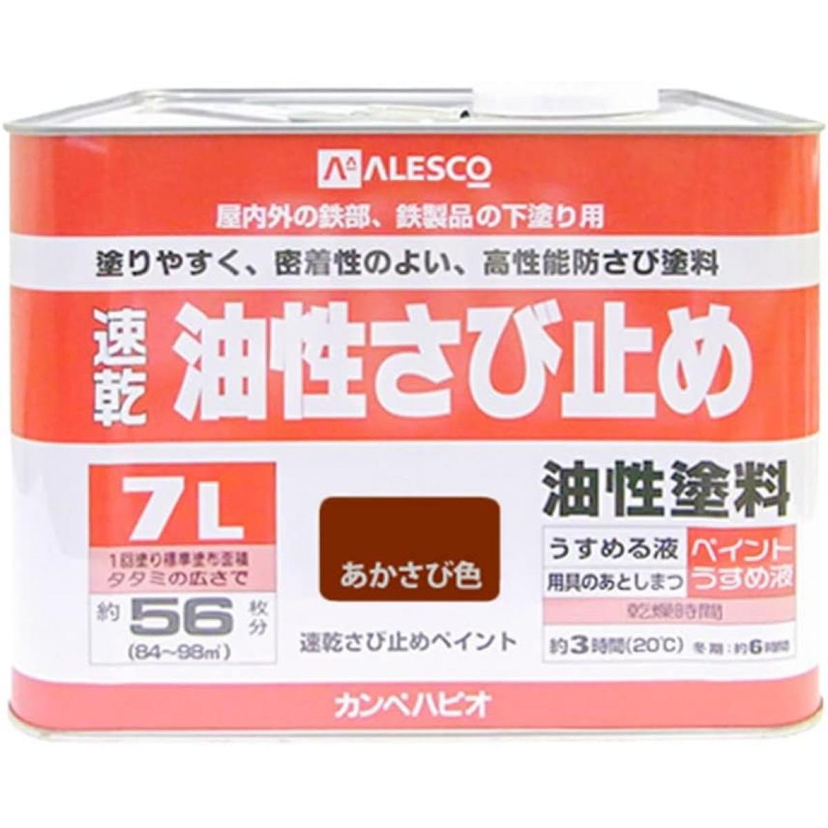 カンペハピオ ペンキ 塗料 油性 つやけし さび止め さび止め剤入り 速乾性 速乾さび止めペイント あかさび色 7L