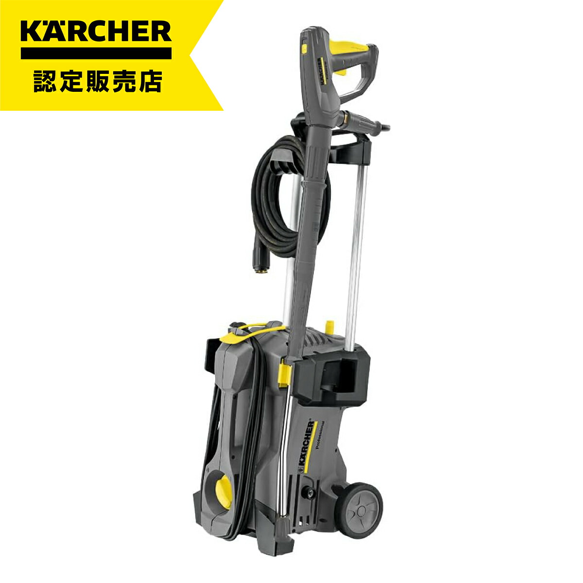 楽天市場】ケルヒャー 業務用 高圧洗浄機 HD 4/8 P 50Hz