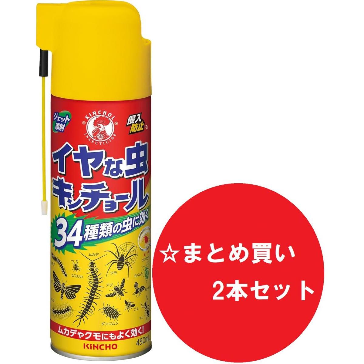 キンチョール 害虫駆除用スプレー広告 KINCHO 4G デジタルお札