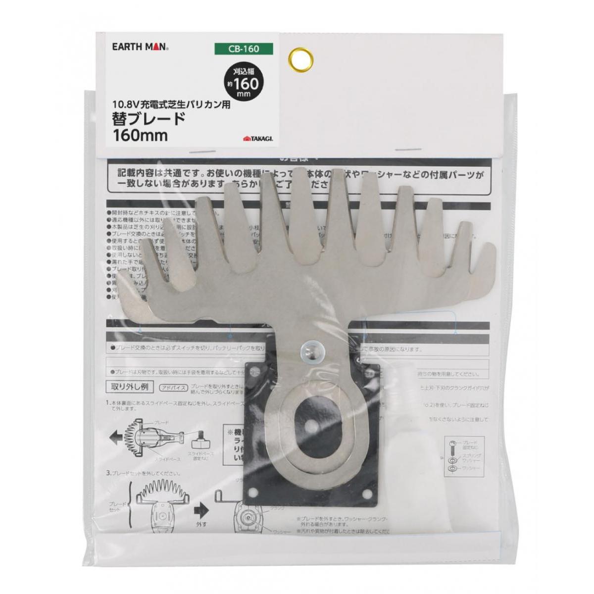 楽天市場】【即日出荷】高儀 EARTH MAN 10.8V充電式 芝生バリカン用 替