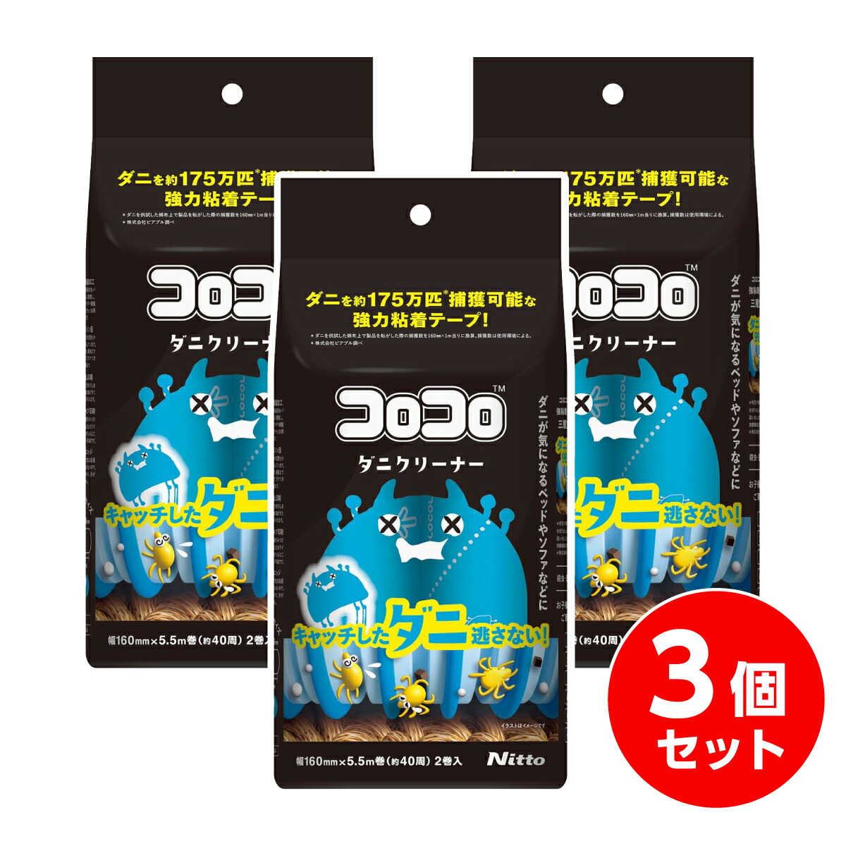 楽天市場】【まとめ買い】ニトムズ スペアテープ コロコロ ダニ