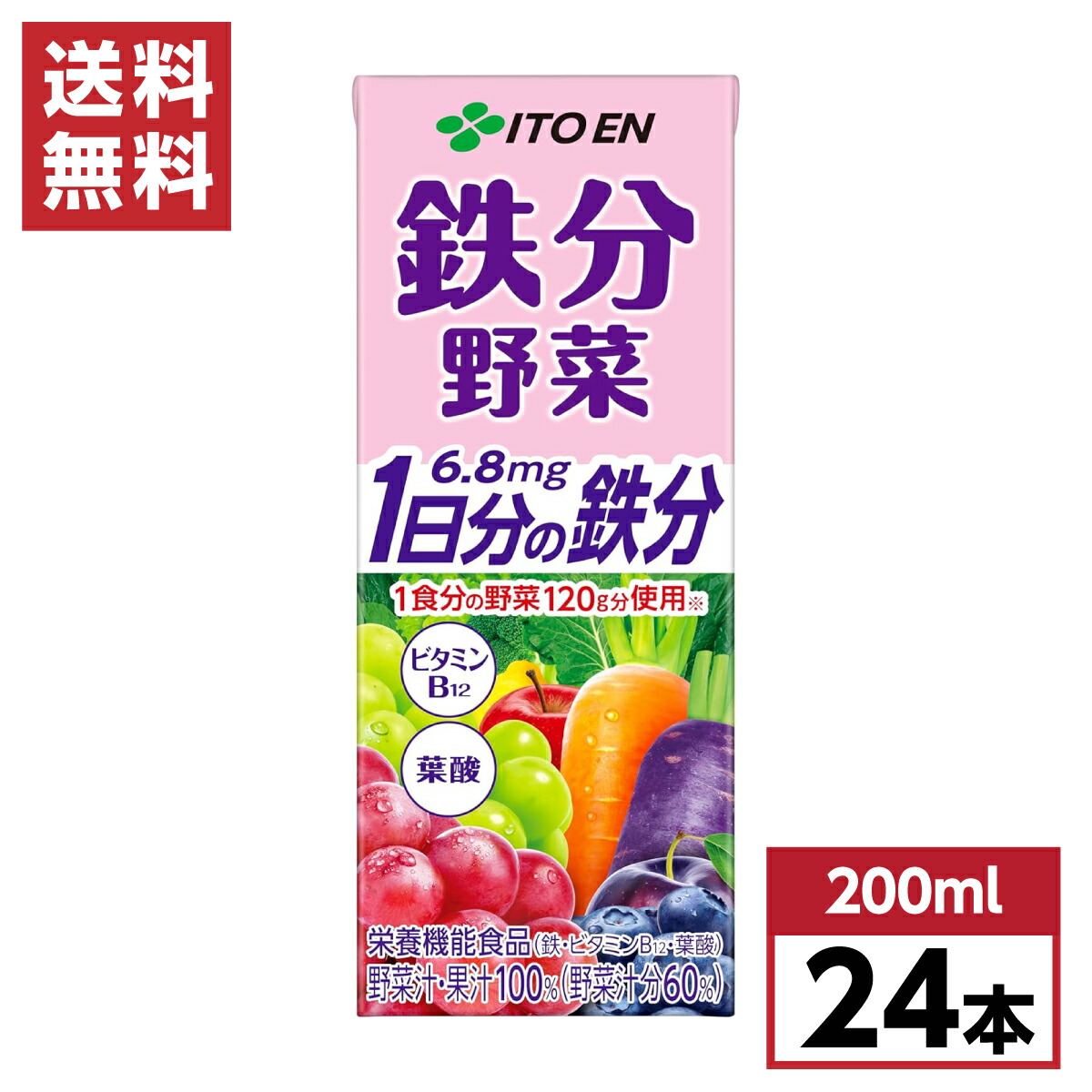 楽天市場】【送料無料】 伊藤園 鉄分野菜 200ml紙パック 96本(24
