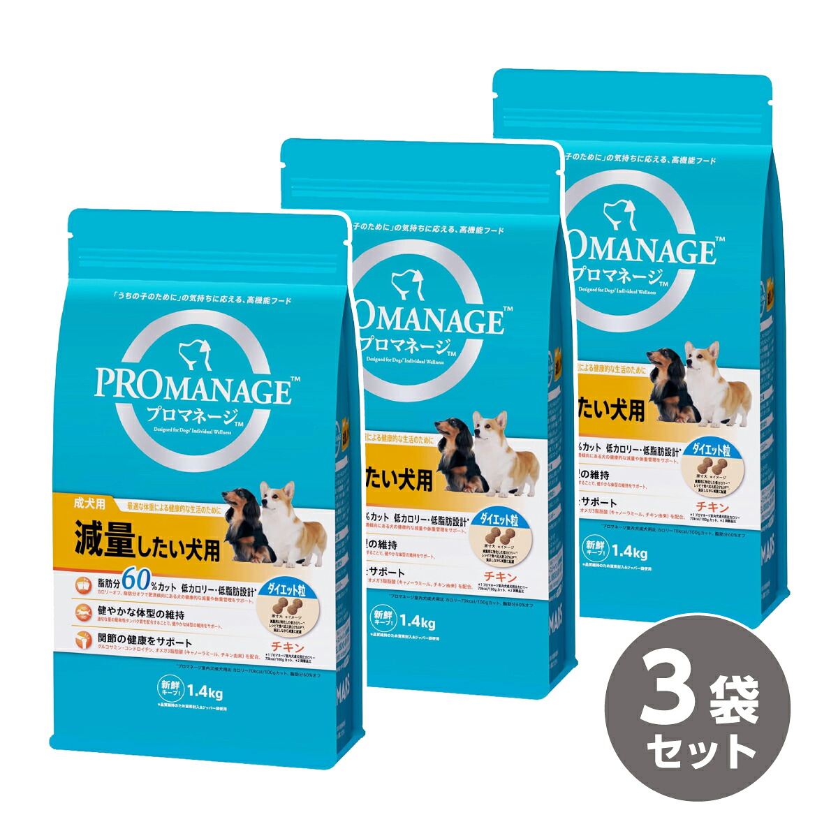 【まとめ買い】プロマネージ 成犬用 減量したい犬用 チキン 1.4kg×3袋 ドッグフード 肥満 ダイエット粒 犬 いぬ ご飯 フード ドライフード 総合栄養食