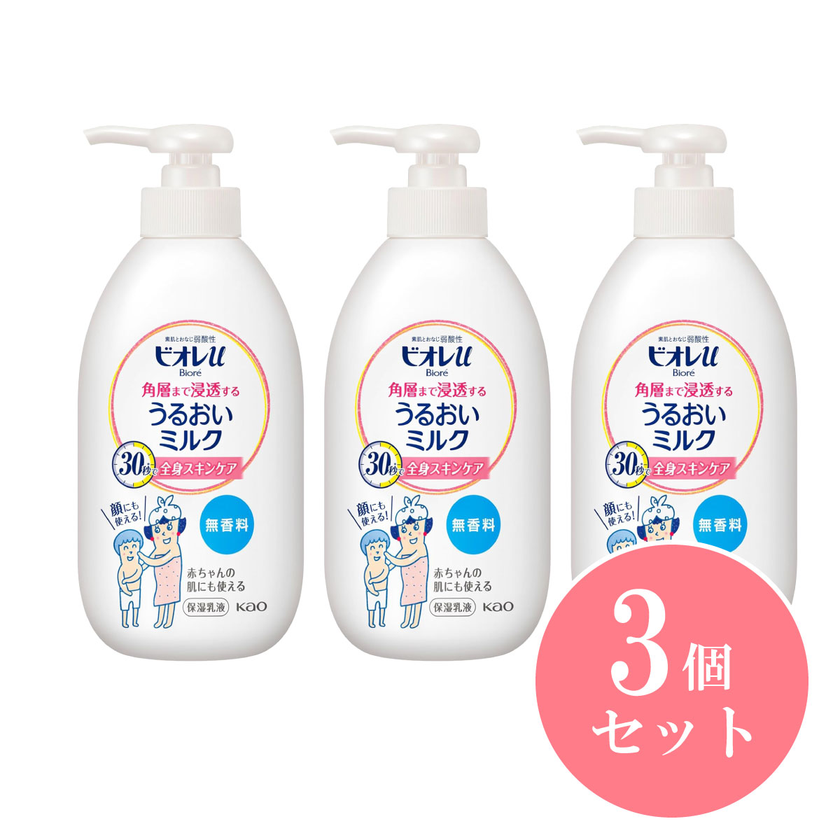 楽天市場】【まとめ買い】花王 Kao ビオレu お風呂で使う うるおい