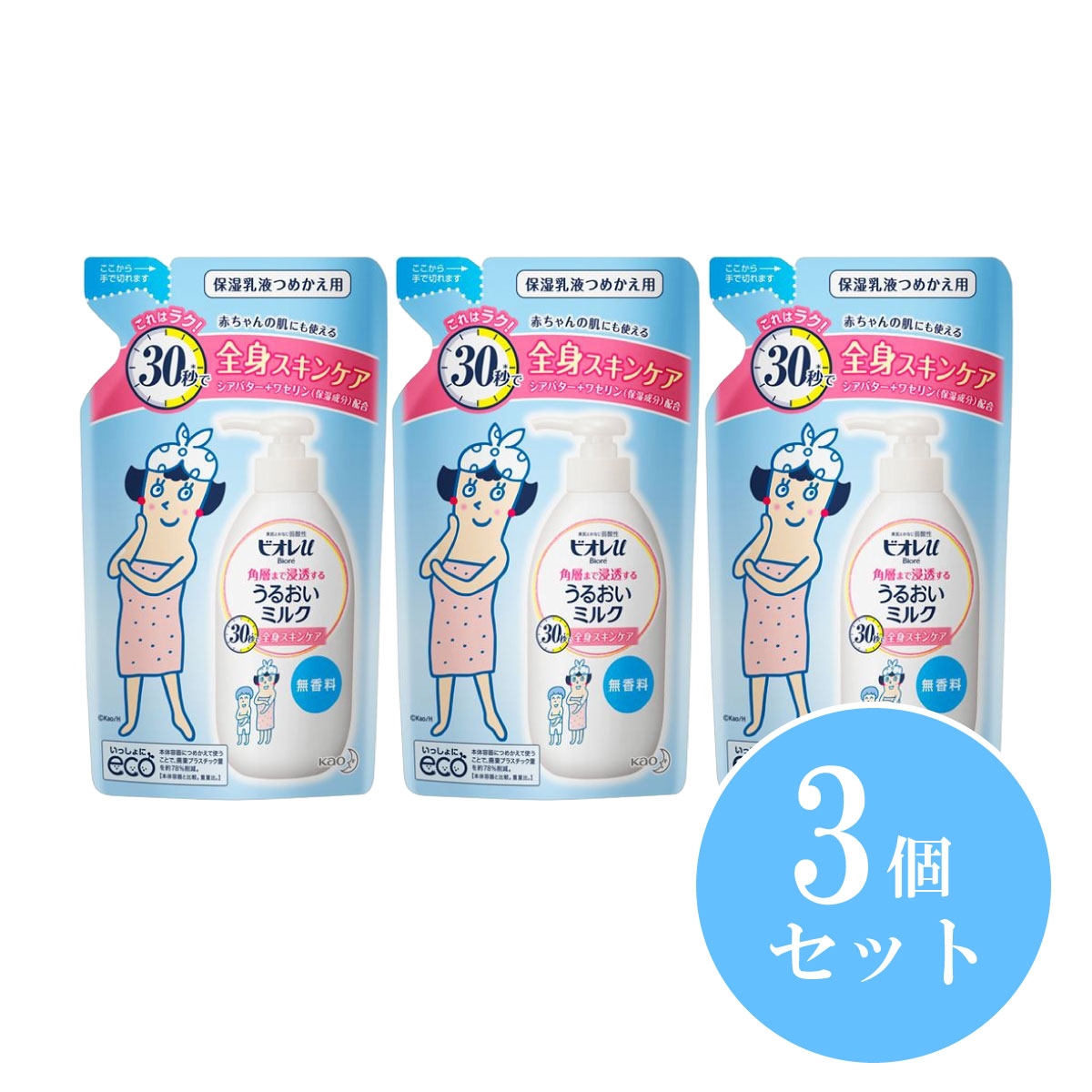 エージーデオ24 デオドラントボディミルク フローラルブーケ