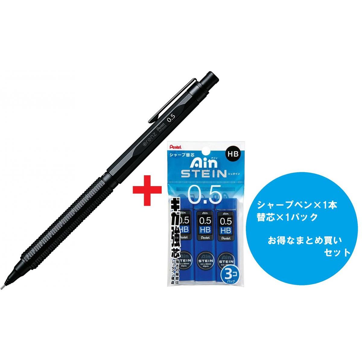 楽天市場】〒【セット買い】ぺんてる オレンズネロ 0.3mm ブラック PP3003-A + シャープ替芯 AINシュタイン 0.3 HB 15本  3個入 XC273HB-3P【日時指定・代引不可】 : ダイユーエイト楽天市場店