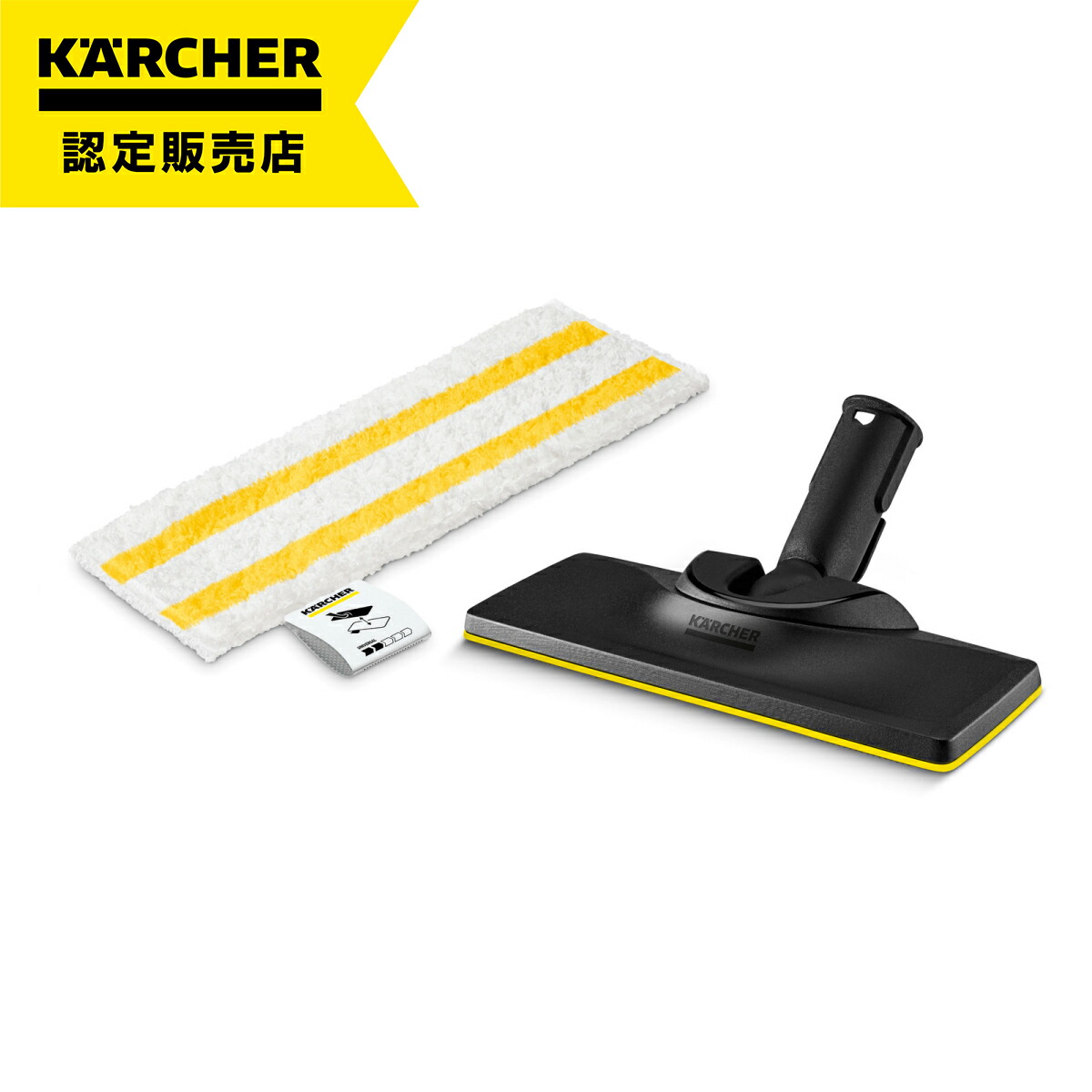 楽天市場】ケルヒャー(KARCHER) スチームクリーナー用フロア