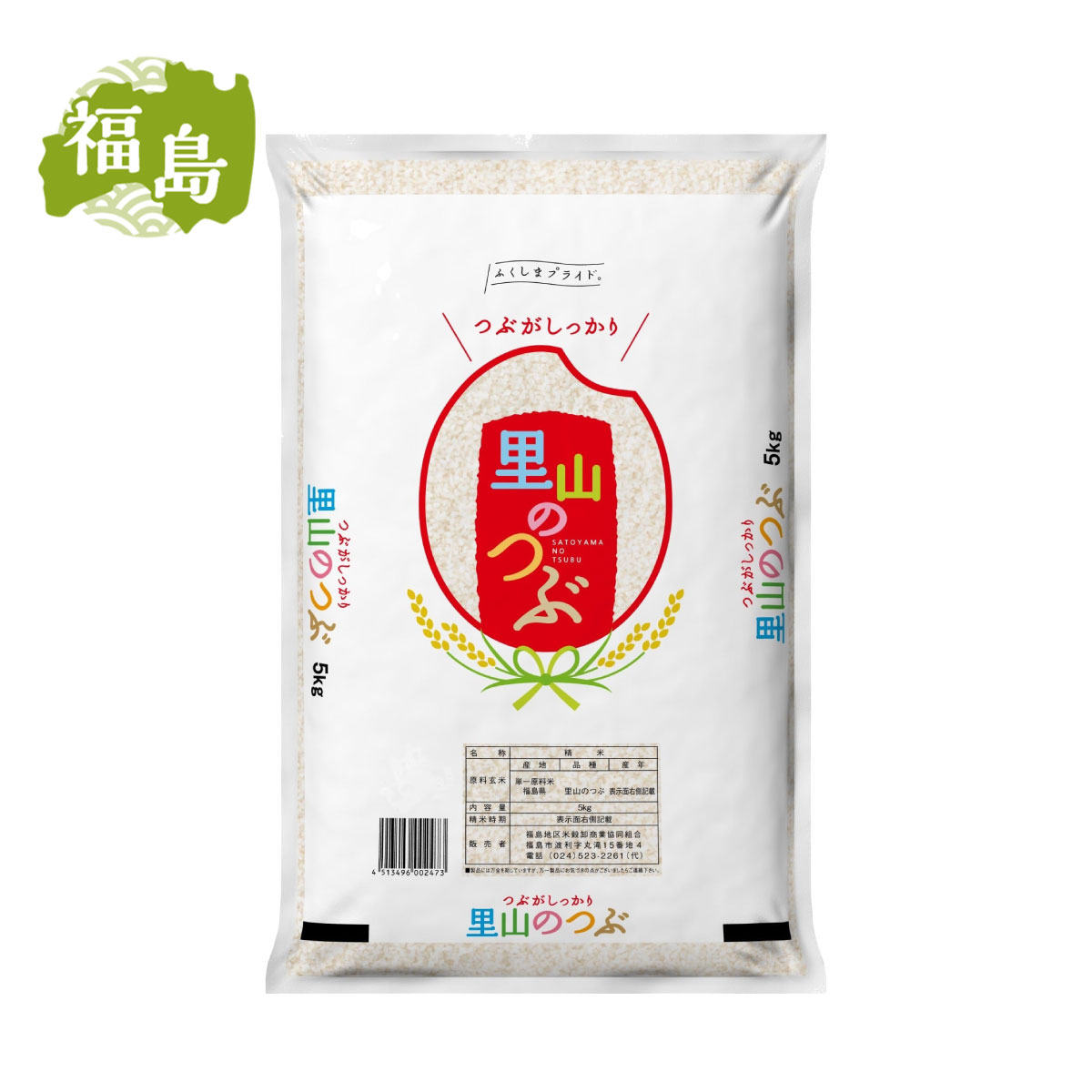 【在庫有・即納】 【精米】 令和6年産 福島県産 里山のつぶ 里山の粒 5kg 粘り 粒大きめ 白米 ごはん ご飯 お米 米