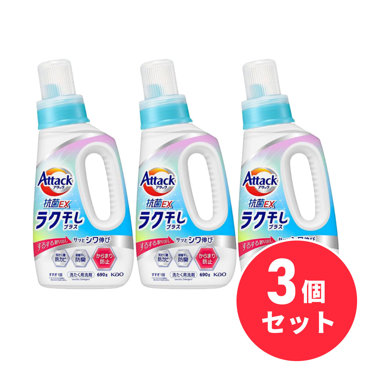 楽天市場】【送料込・まとめ買い×5個セット】花王 アタック 抗菌