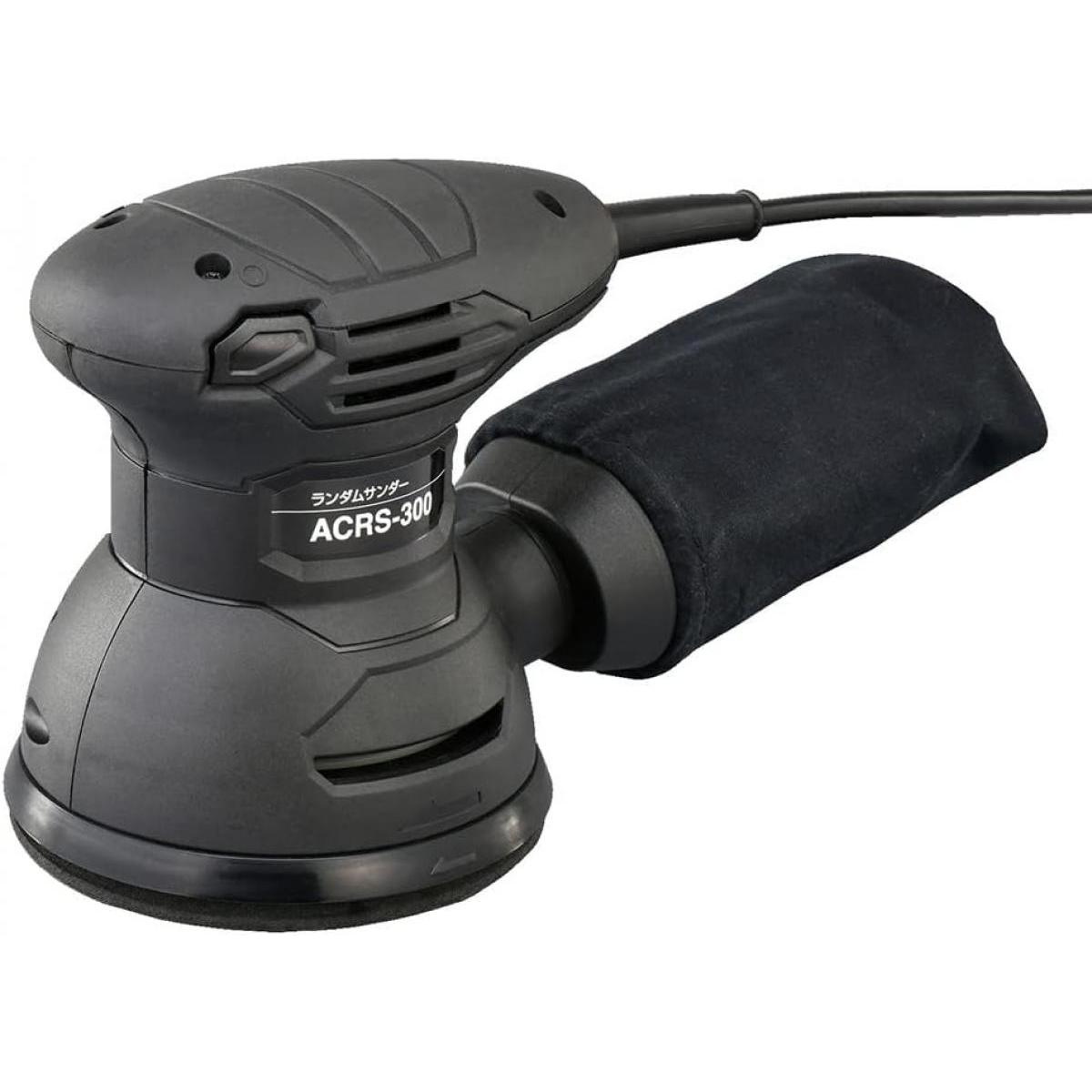楽天市場】ACランダムサンダー 強力 集じん袋付属 ACRS-300 ブラック