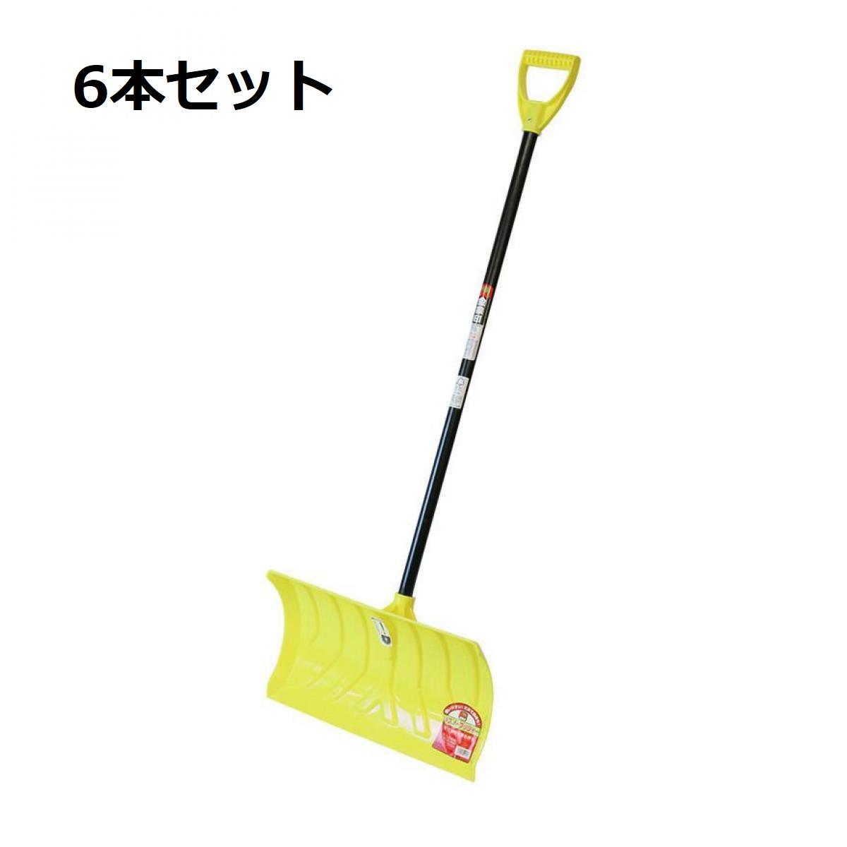 【I】 【6本セット】 金象 プラ スノープッシャー ラッセル 全長1370mm 124500 除雪作業 雪かき