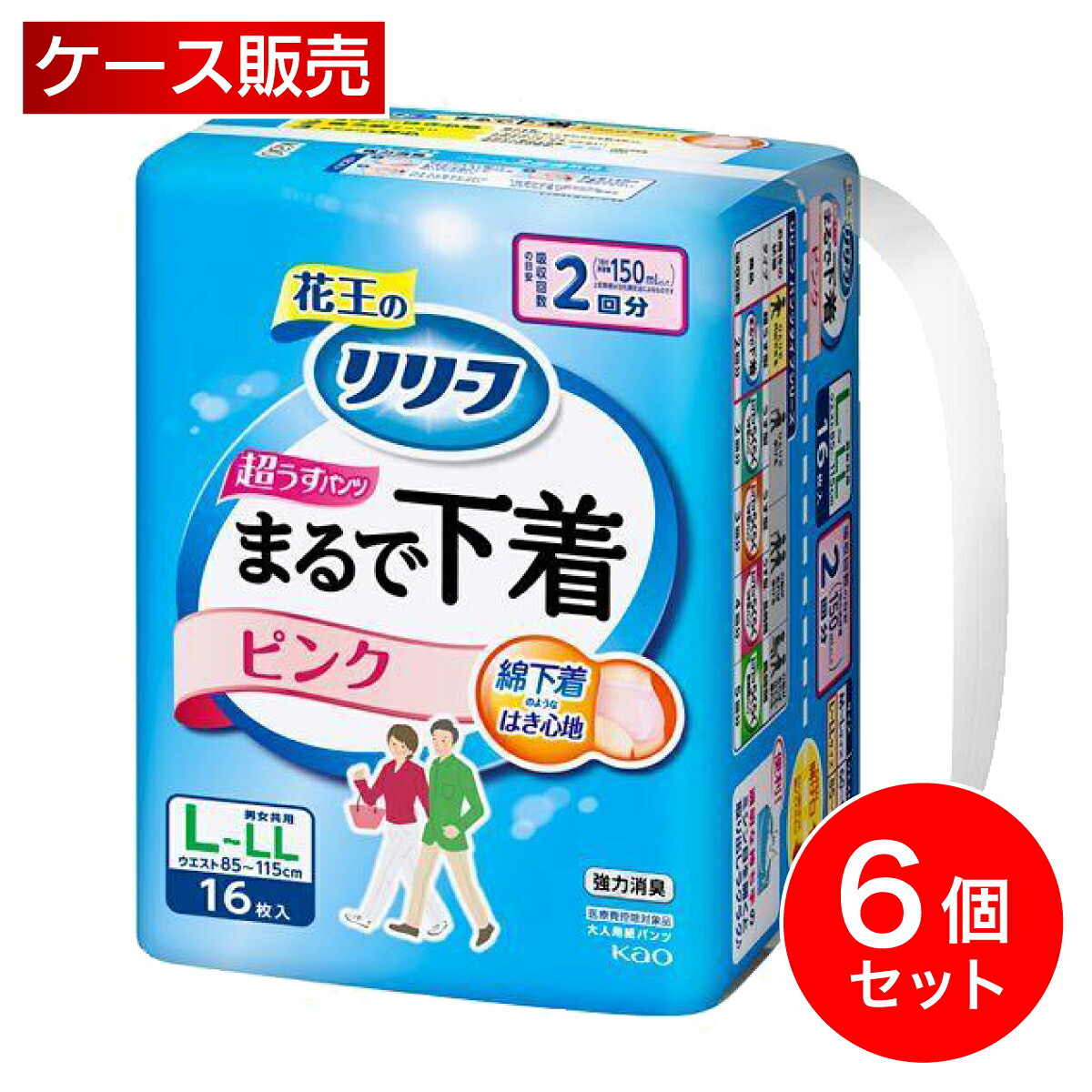 【まとめ買い】花王 リリーフ パンツタイプ まるで下着 2回分 L 16枚入×6個 ピンク 超うす型 大人用 紙おむつ 紙パンツ 箱買い ケース買い 9,475円