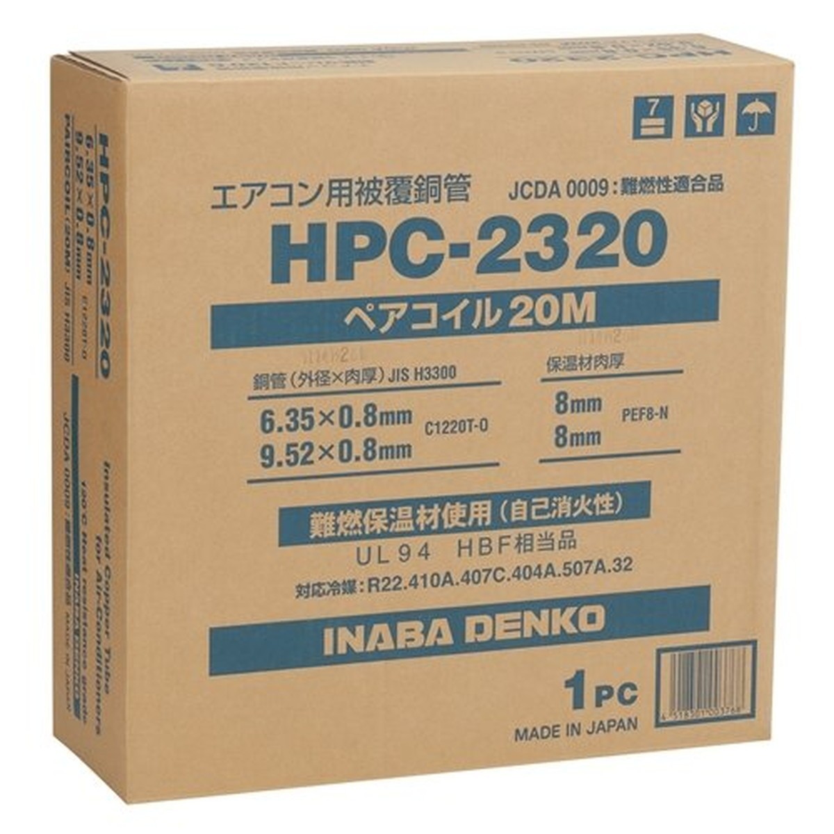 因幡電工 2分3分ペアコイル 20m × 2巻すぐ評価いただける方のみ