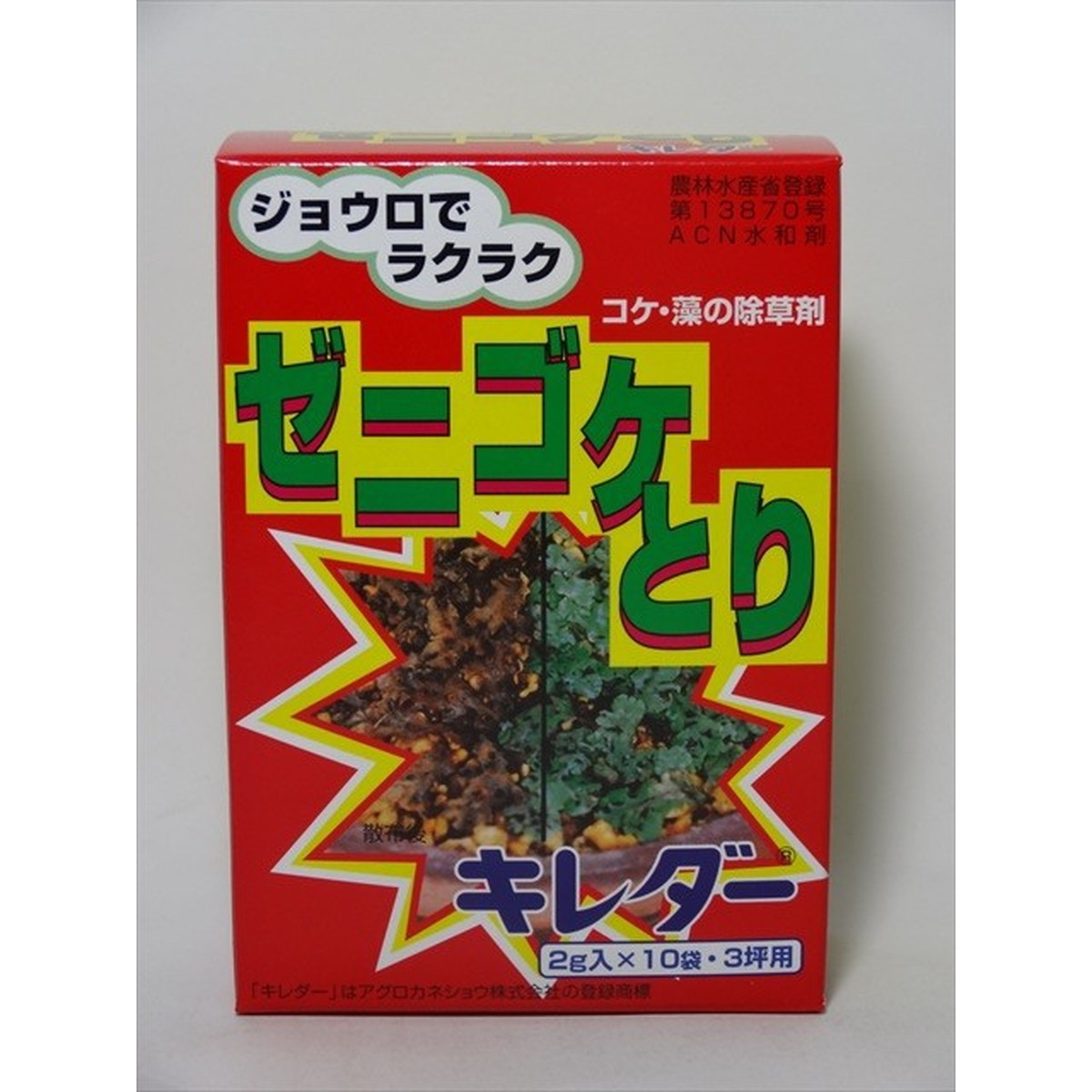 楽天市場 除草剤 コケ 藻の除草剤ゼニゴケとり キレダー 2g X10袋 3坪用 Ivy