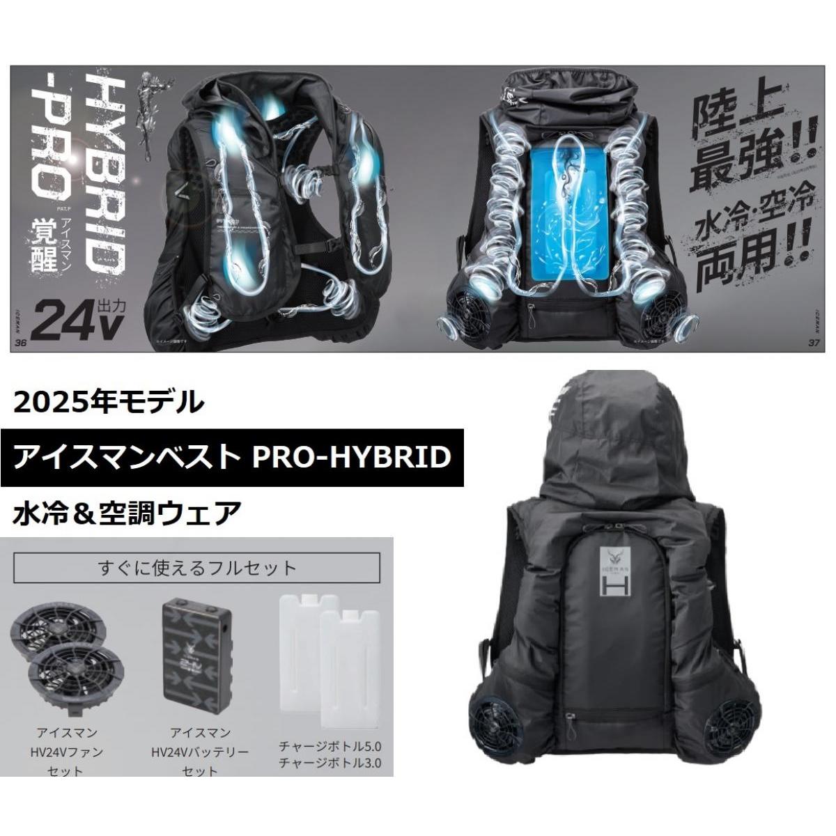 楽天市場】【在庫有・即納】 アイスマンベスト PRO X HYBRID