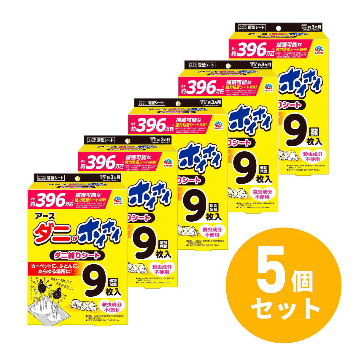 【まとめ買い】アース製薬 ダニがホイホイ ダニ捕りシート 9枚入×5個セット ダニ取りシート ダニ捕り ダニ駆除 ノミ マダニ ダニ対策 害虫駆除 害虫対策|ダイユーエイト店